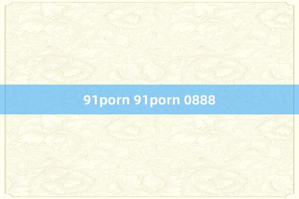 91porn 91porn 0888